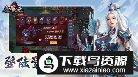 魔神纪元手游官方正版最新版截图2