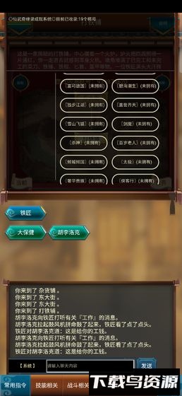 这才是江湖截图