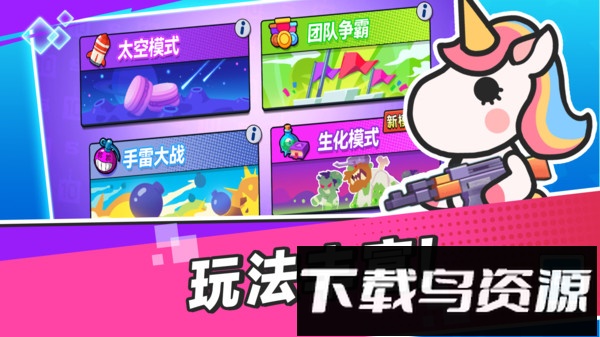 这才是枪战最新版截图2