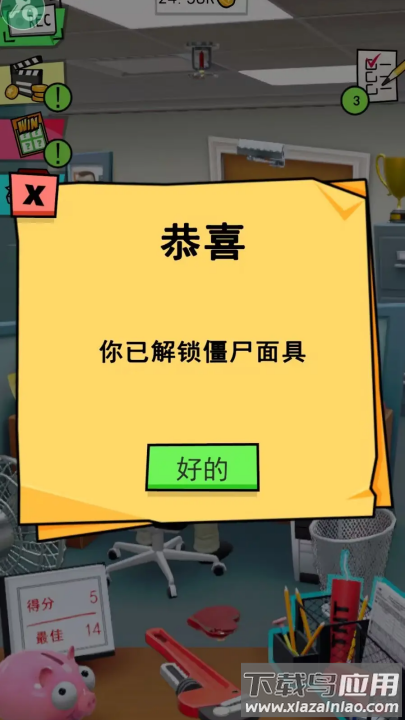 办公室捣蛋鬼汉化版截图2