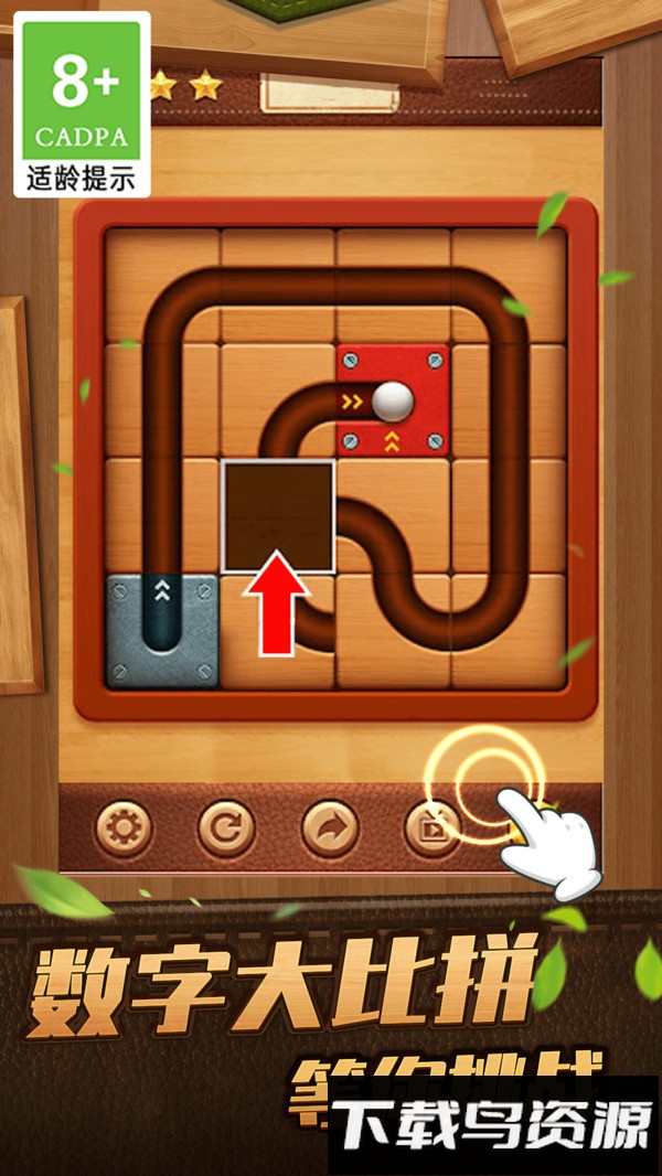 这才是弹珠最新版截图1