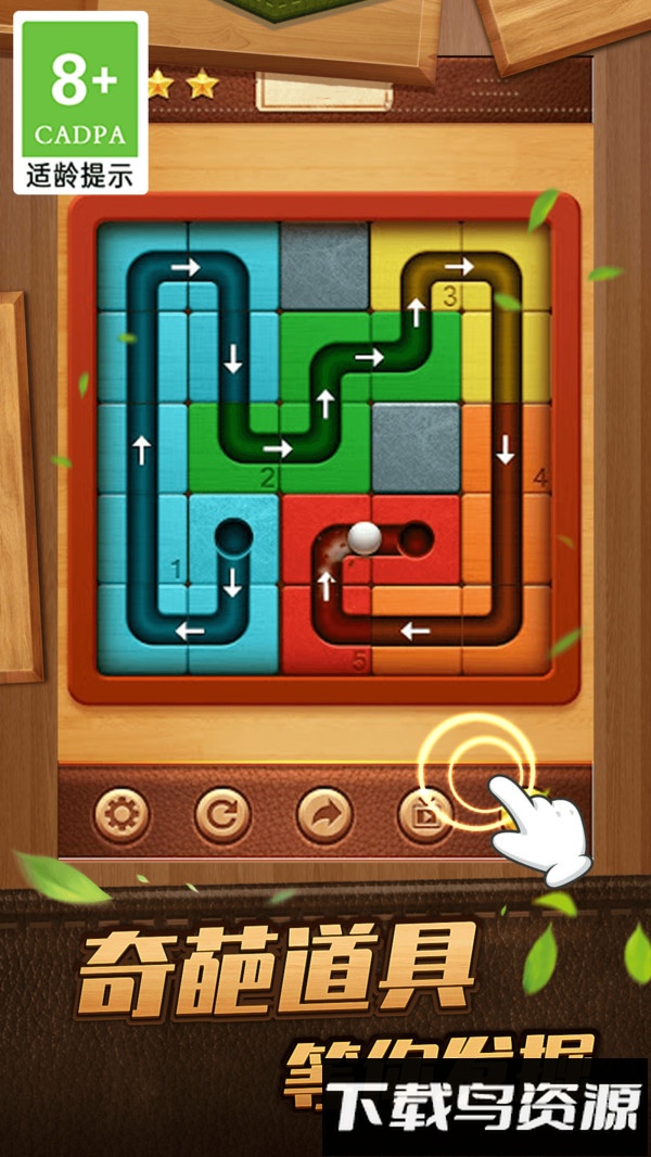 这才是弹珠最新版截图4