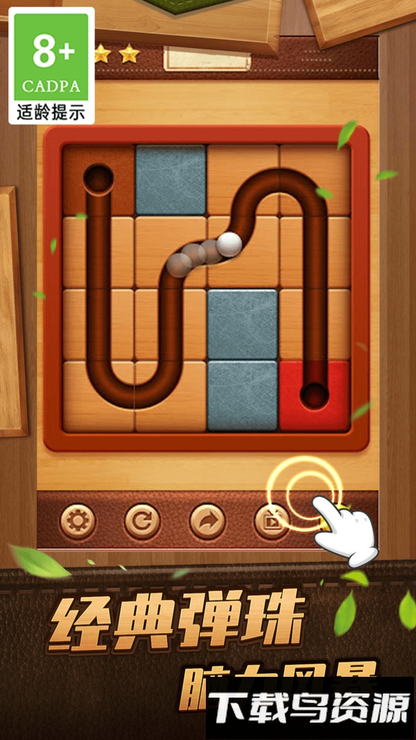 这才是弹珠最新版截图5