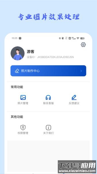逗图修复馆app下载最新版截图2