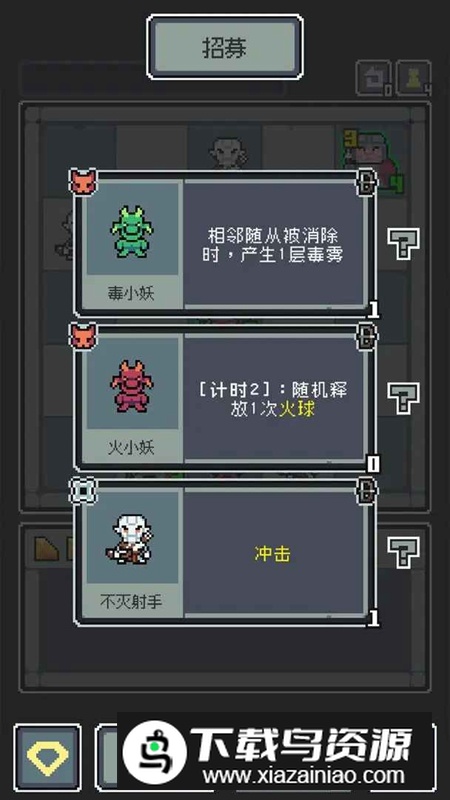 魔王终局官方安卓版截图