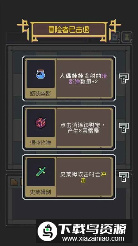 魔王终局官方安卓版截图