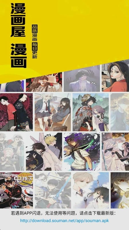 笔趣漫画app下载