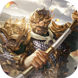 这才是三国最新版