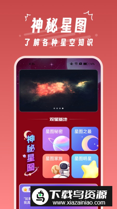 魔王桌面app最新版2024截图5