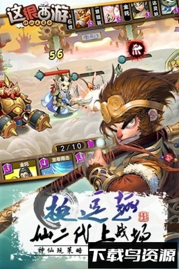 这很西游官方版最新版截图2