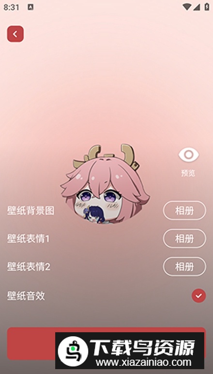 魔王桌面app免费版截图4