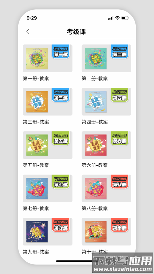 表演课堂app最新版截图3