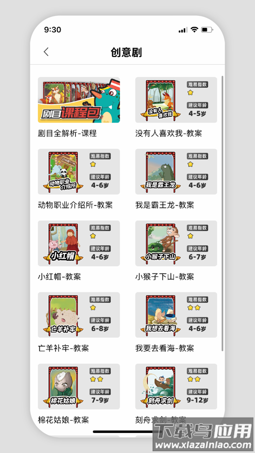 表演课堂app最新版截图4