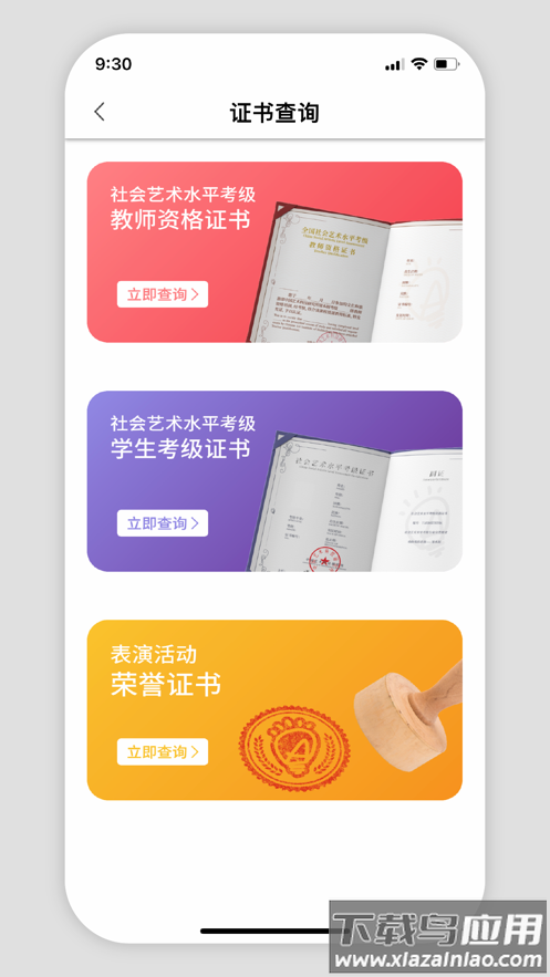 表演课堂app最新版截图5
