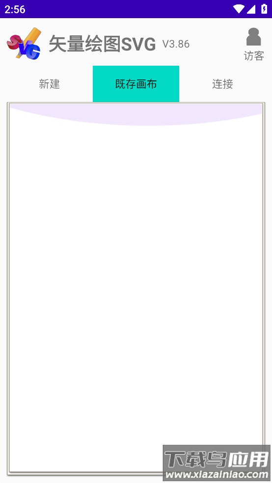 矢量绘图svg app最新版截图1