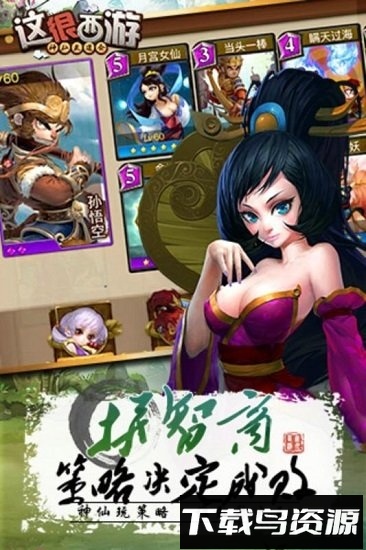 这很西游国际版最新版截图1