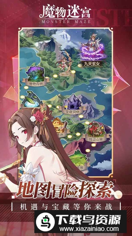 魔物迷宫手游最新版最新版截图1