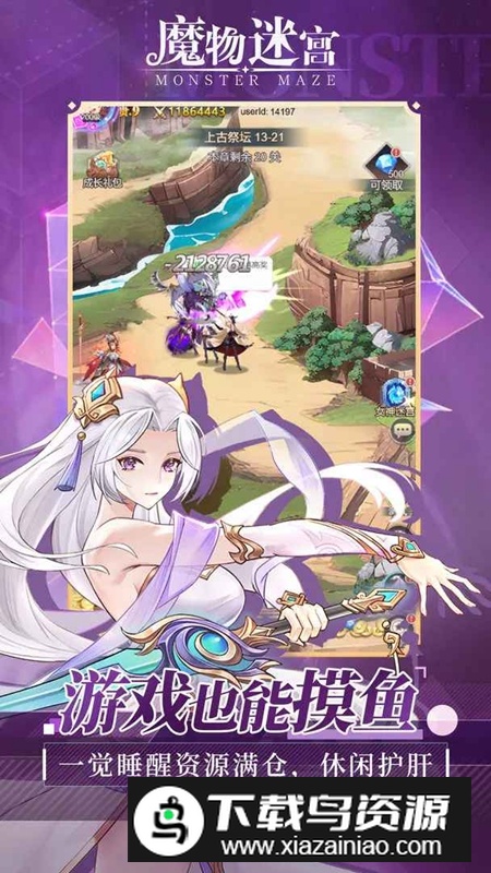 魔物迷宫手游最新版最新版截图3