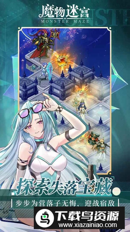 魔物迷宫手游最新版最新版截图4