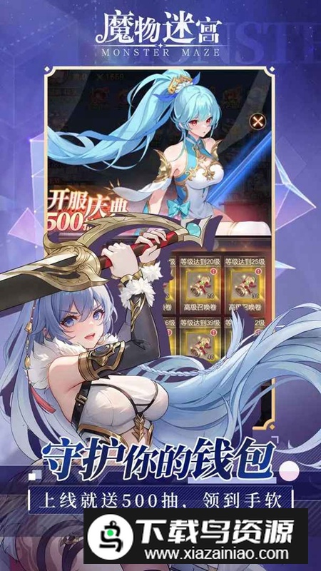 魔物迷宫手游最新版最新版截图5