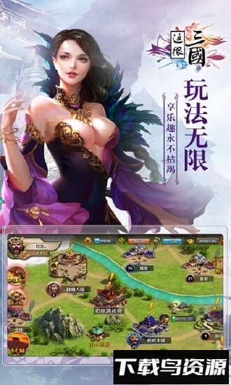 这很三国最新版截图1