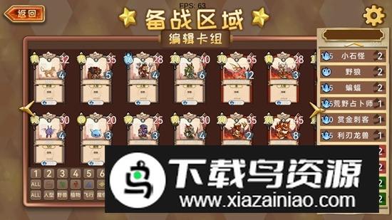 魔物卡牌游戏2025最新版最新版截图1