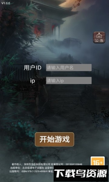 这座道观有点妖手机版最新版截图3