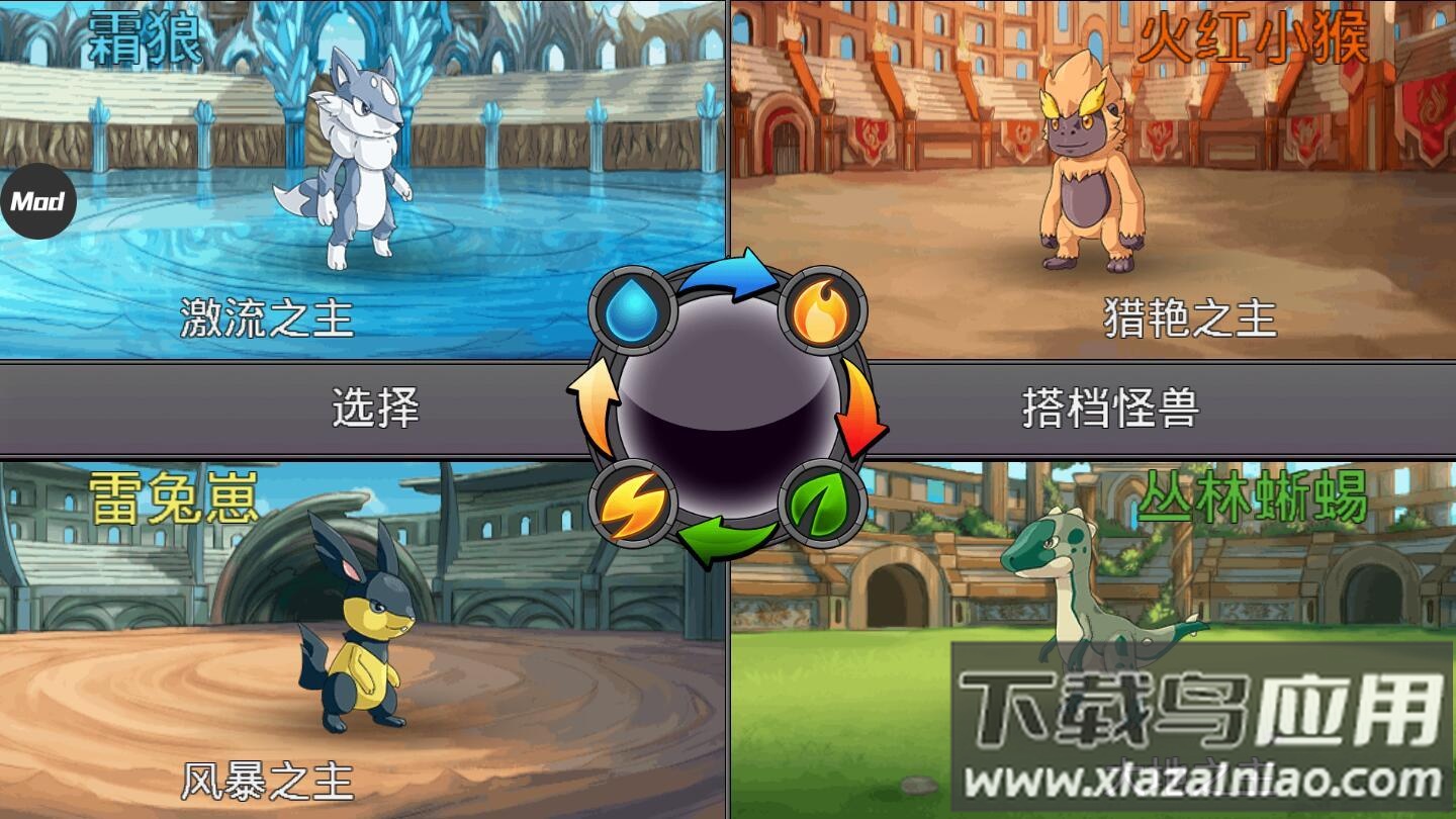 梦幻怪兽游戏最新版截图1