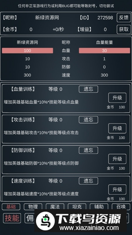 魔物侵袭3手游正式版最新版截图1