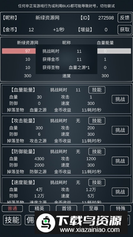 魔物侵袭3手游正式版最新版截图2