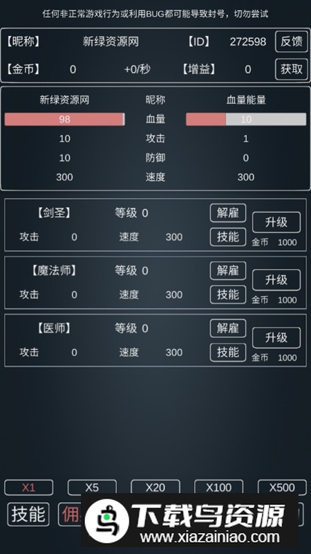 魔物侵袭3手游正式版最新版截图3