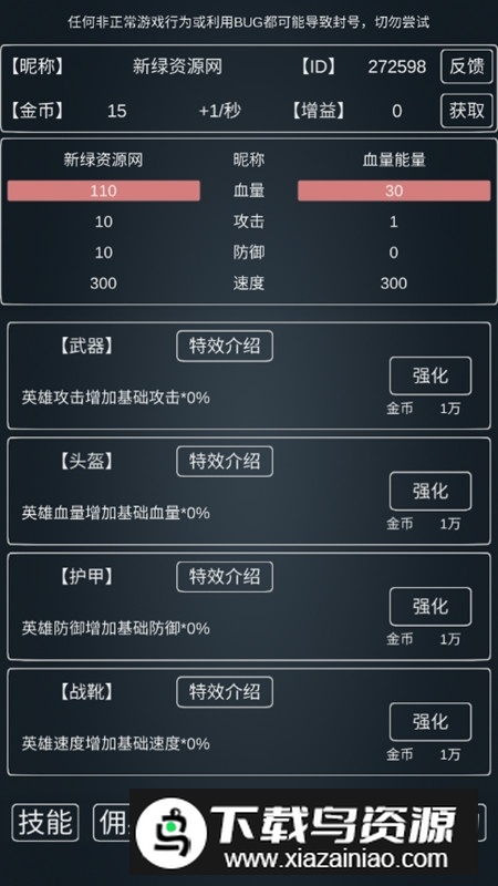 魔物侵袭3手游正式版最新版截图4