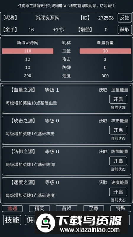 魔物侵袭3手游正式版最新版截图5