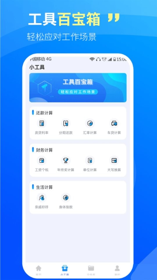 CS文字扫描王手机版最新版截图1