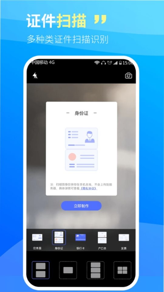 CS文字扫描王手机版最新版截图2