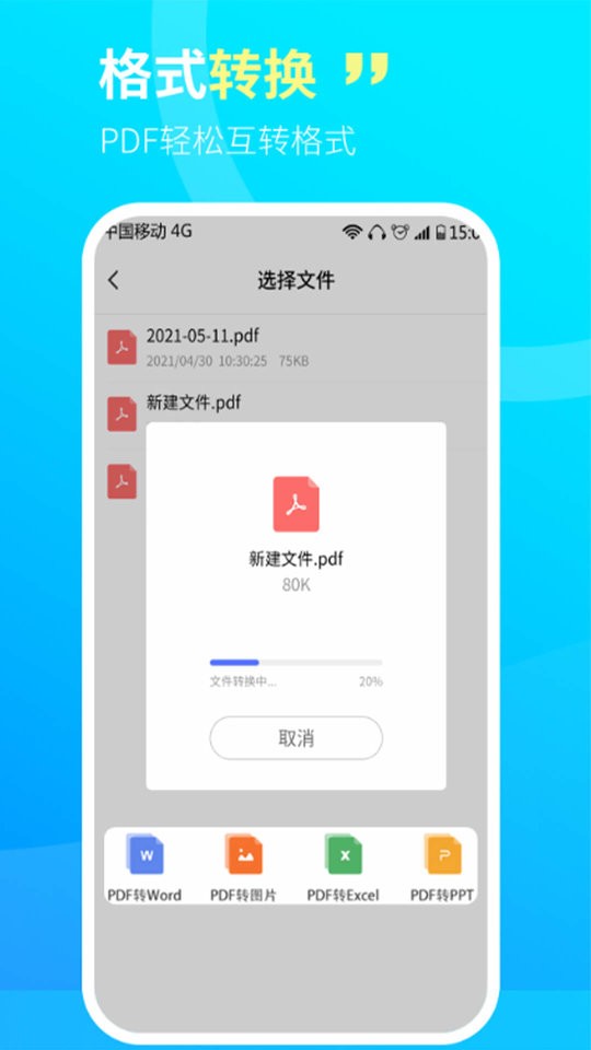 CS文字扫描王手机版最新版截图3