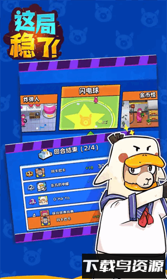 这局稳了小游戏最新版截图1