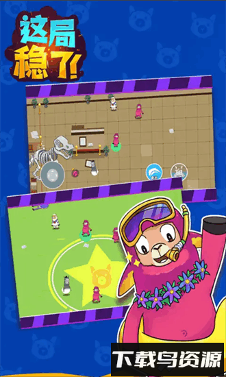 这局稳了小游戏最新版截图2