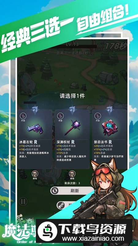 魔法骑士团游戏手机版最新版截图1