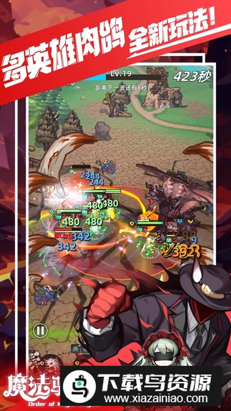 魔法骑士团游戏手机版最新版截图3