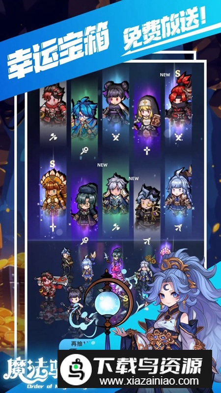 魔法骑士团游戏手机版最新版截图4