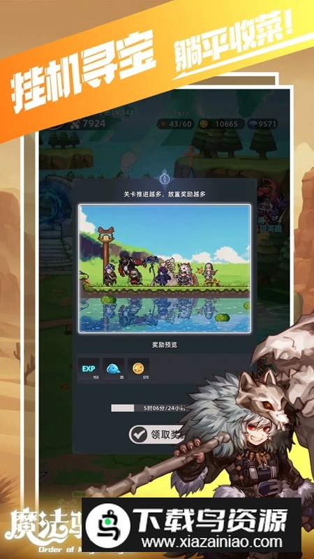 魔法骑士团游戏手机版最新版截图5