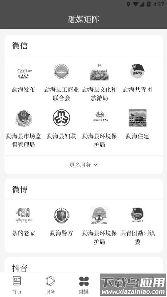 春韵勐海app最新版截图3