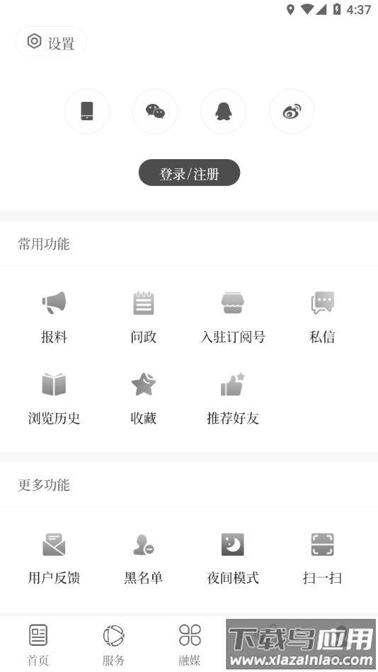 春韵勐海app最新版截图4
