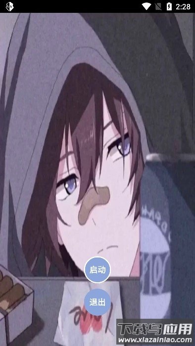 宏哥辅助6.6截图3