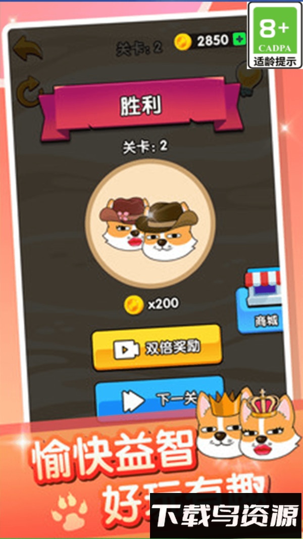 这局看你了最新版截图1