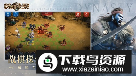 魔法门之英雄无敌王朝官方正版安装包最新版截图3