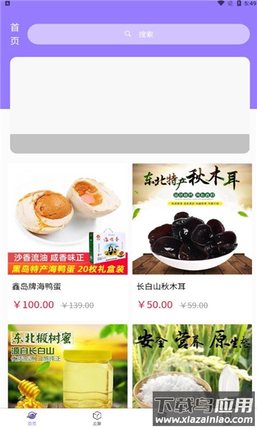 果农生活app最新版截图2