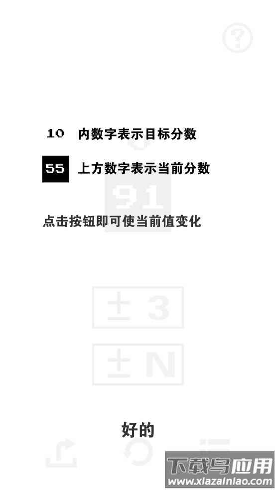 史上最糟音量控最新游戏最新版截图3