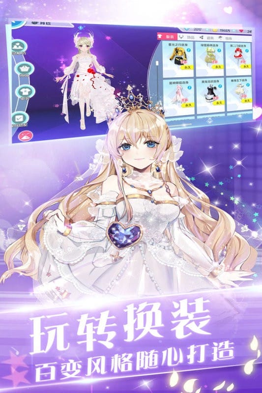 心舞手游官方版本截图1